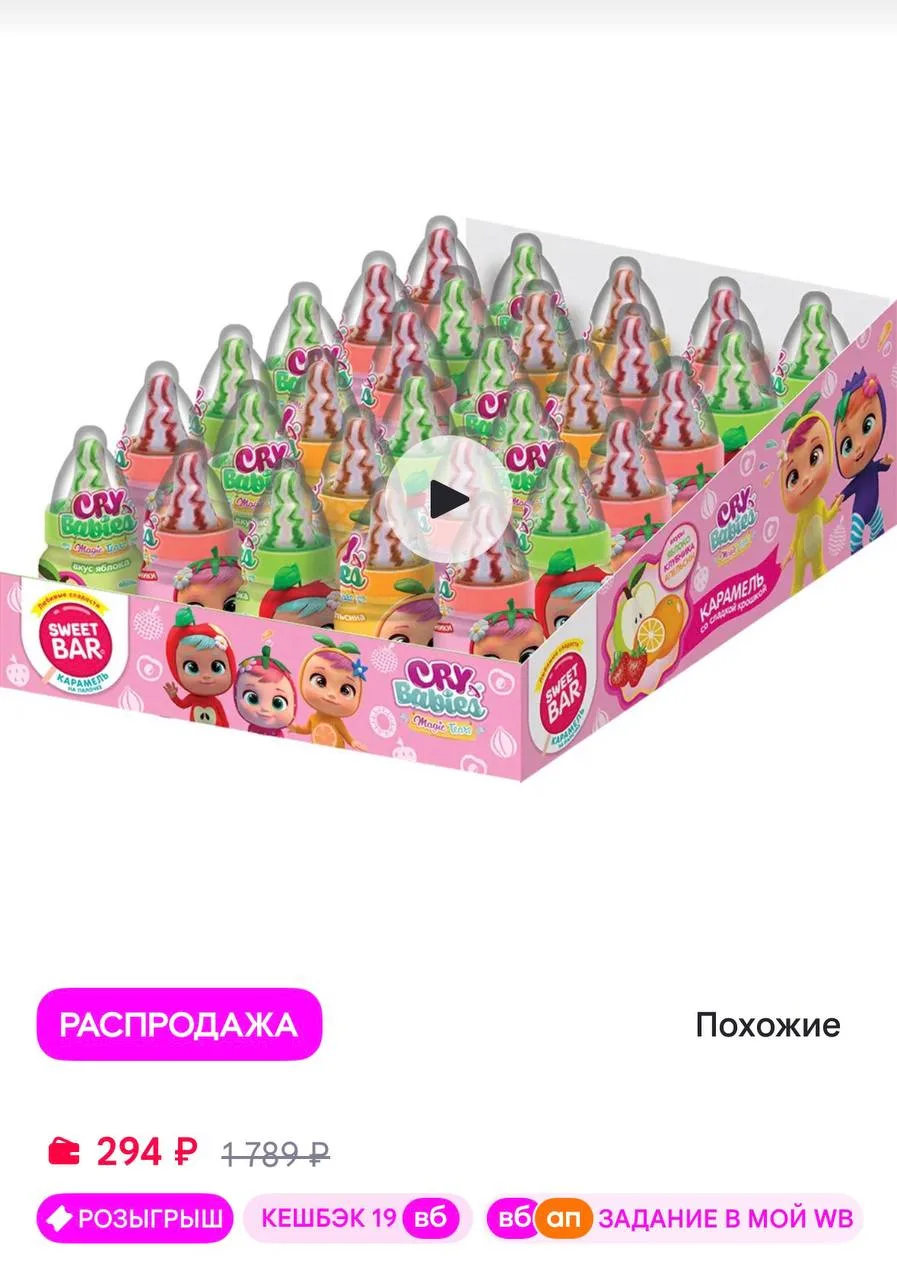 https://www.wildberries.ru/catalog/791233343/detail.aspx?size=1171314261