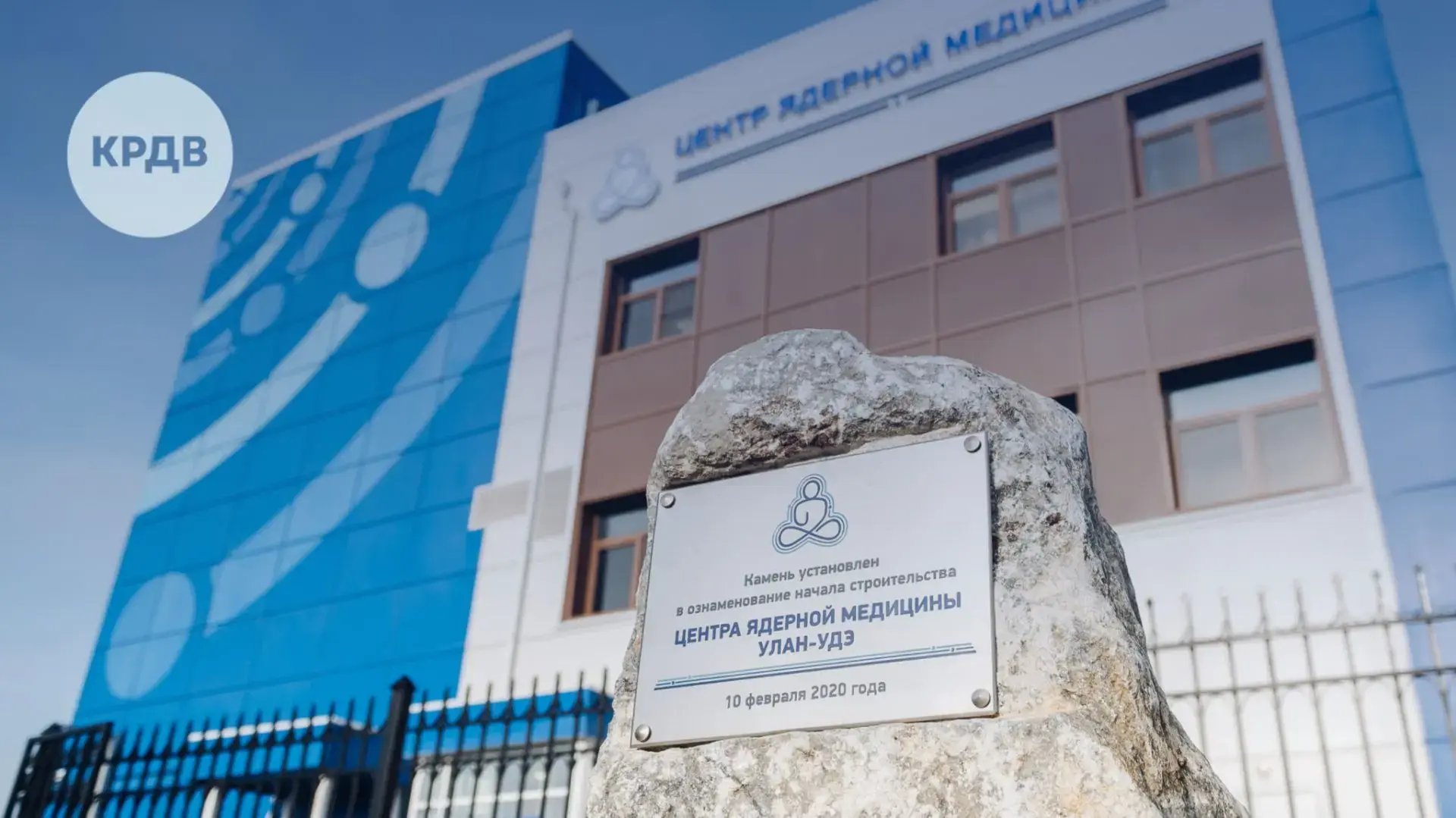 В Бурятии Центр ядерной медицины начал выпуск инновационного препарата для ранней диагностики рака г