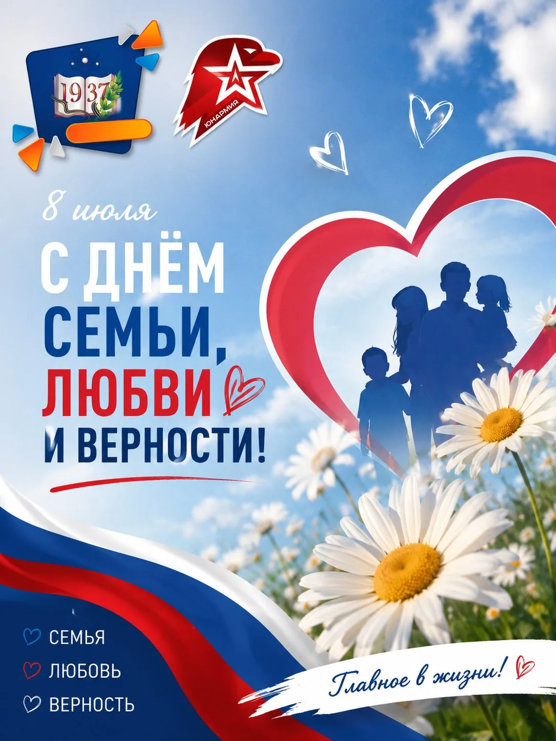Дорогие наши наставники, родители и друзья!