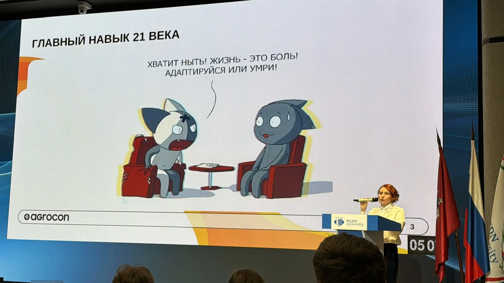 Я сегодня на конференции в РУДН, пригласили как гостя, не как студента (к счастью 😂).