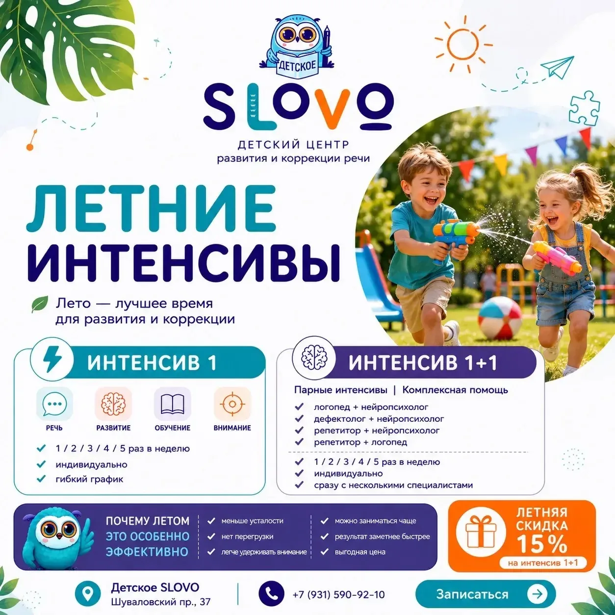🌿 Для всех, кто хочет провести лето с пользой…
