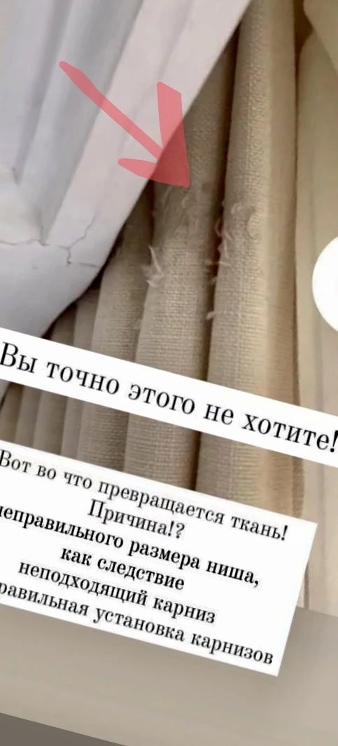 Трение о потолок приводит к затяжкам