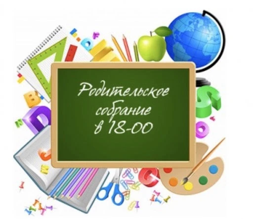 🎉 Внимание, родители! 🎉