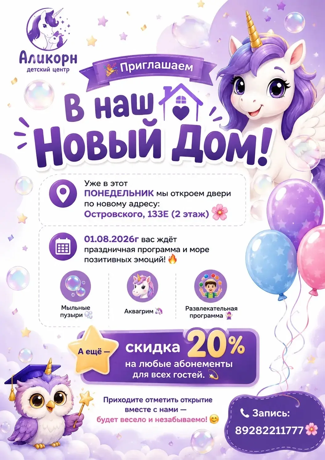 Этот день наконец-то настал! 🎉 Я не просто переехала — я перевезла свою мечту в новый ...
