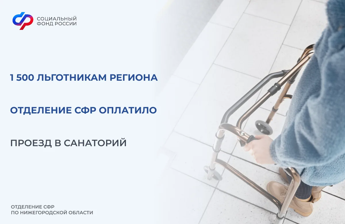 ✅Бесплатный проезд в санаторий предусмотрен для граждан льготной категории, которые ост...