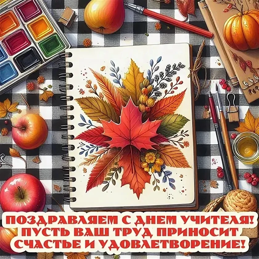 Дорогие учителя, педагоги дополнительного образования, тренеры и наставники!