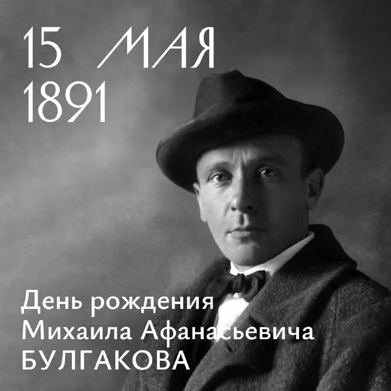 🗓️ 15 мая 2026 г.