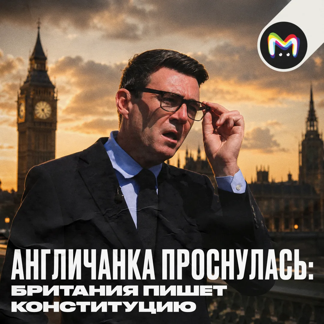 Британия может впервые получить конституцию. Новый премьер хочет изменить многовековое ...