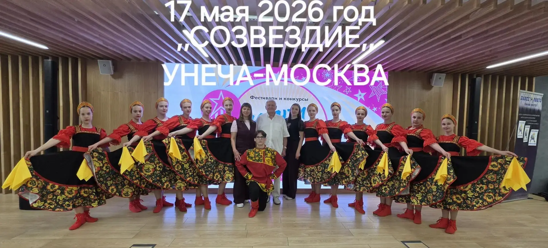 Поздравляем коллектив «Созвездие» с отличным результатом и желаем новых творческих побед!

У нас пот
