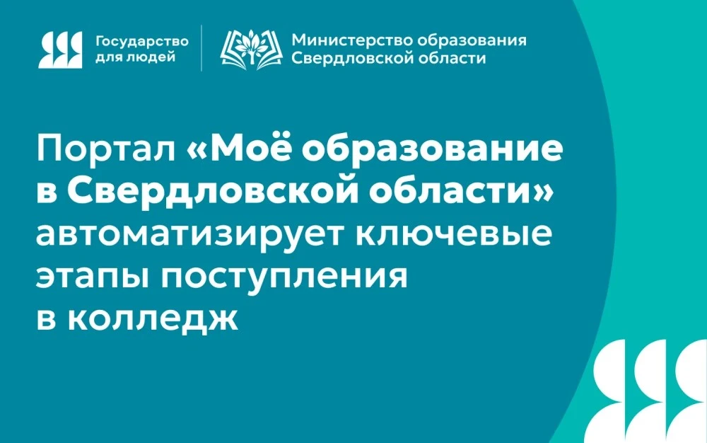 В Свердловской области 18 апреля прошел Единый день открытых дверей федерального проект...