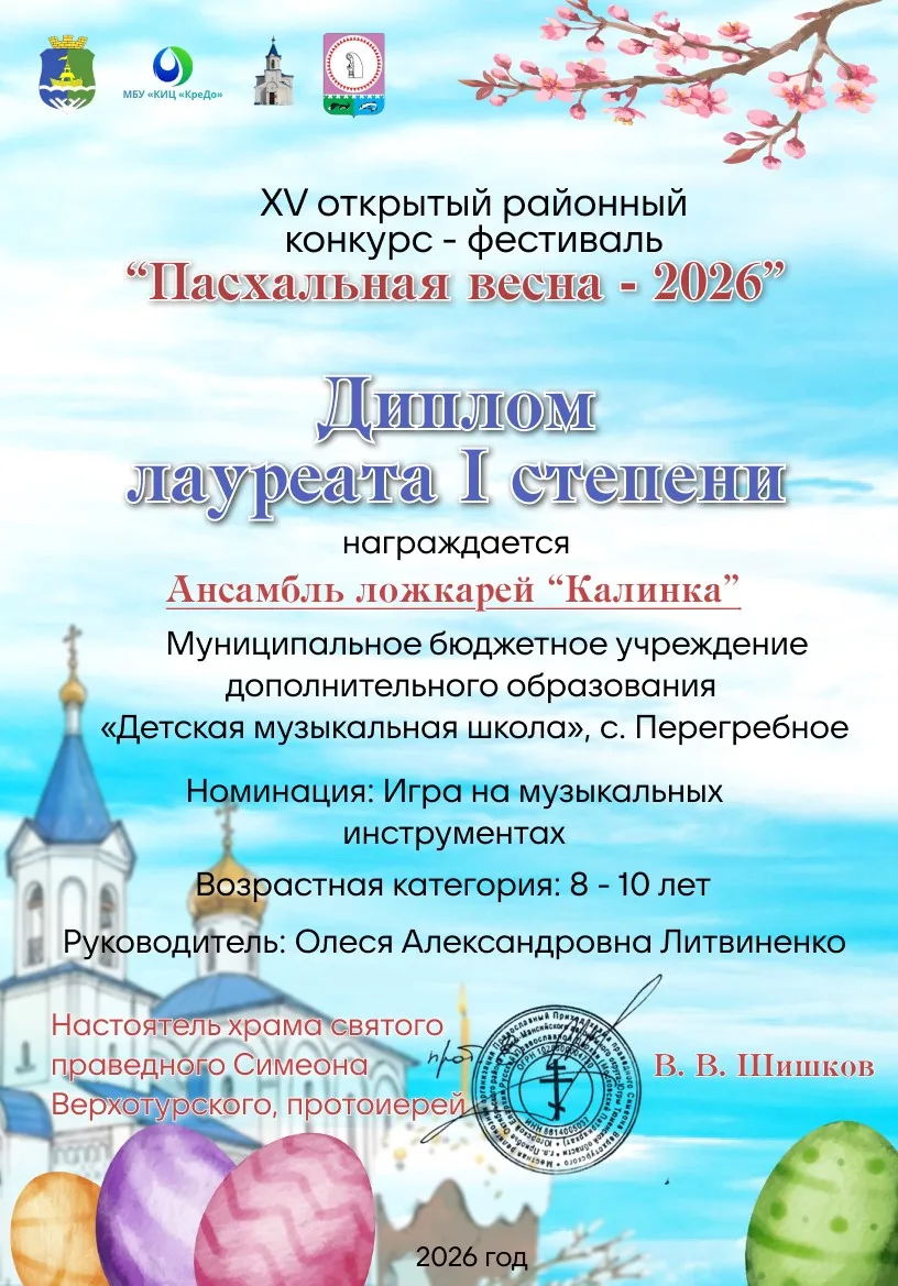 ✨ Вот и наши победители дождались своих наград!
🎶 В апреле в гп Приобье состоялся XV Открытый конку