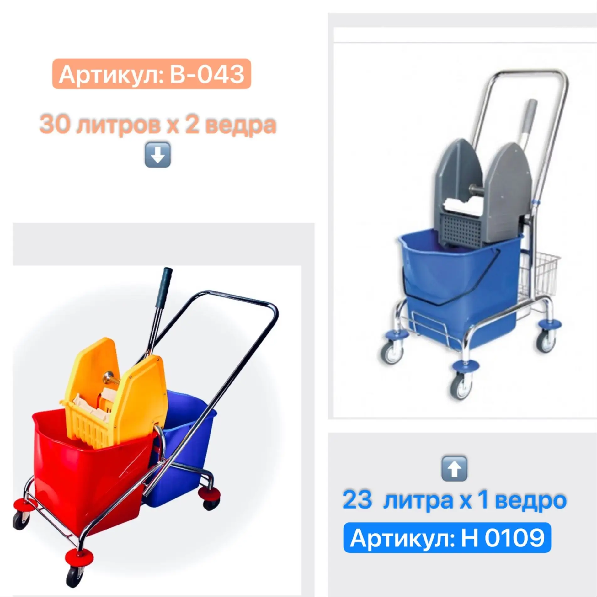 ❗️Тележки по супер цене❗️