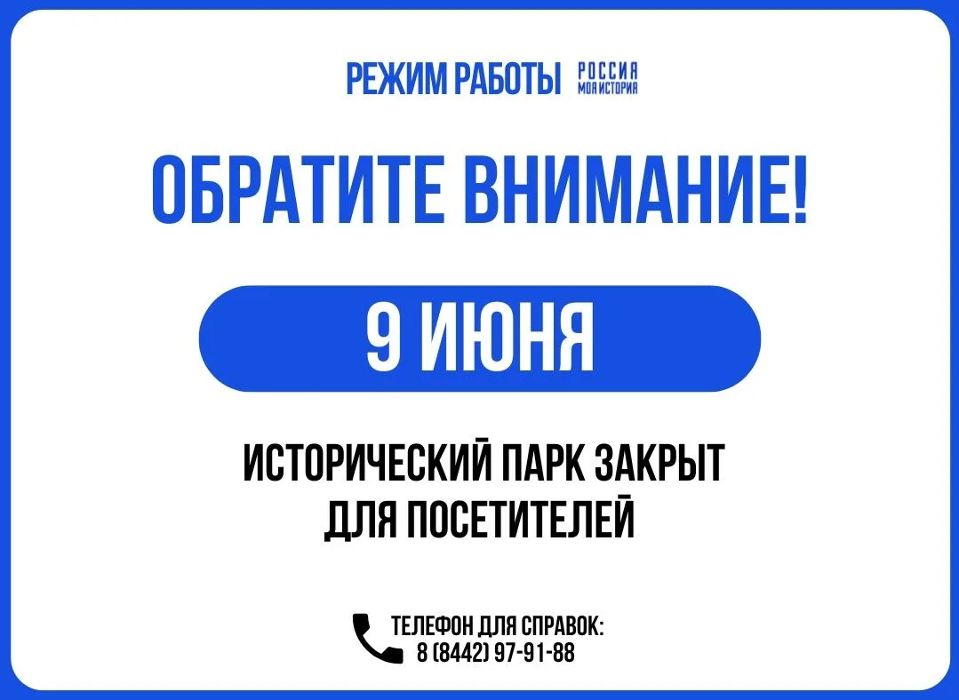 📢Уважаемые посетители! Обратите внимание на изменения в режиме работы!