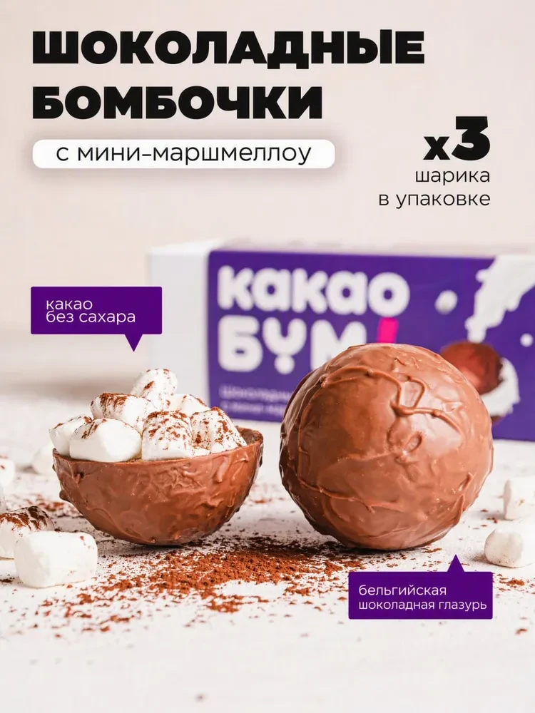 👶🍫 Вкусный шоколад и нежные маршмелоу - идеальное сочетание