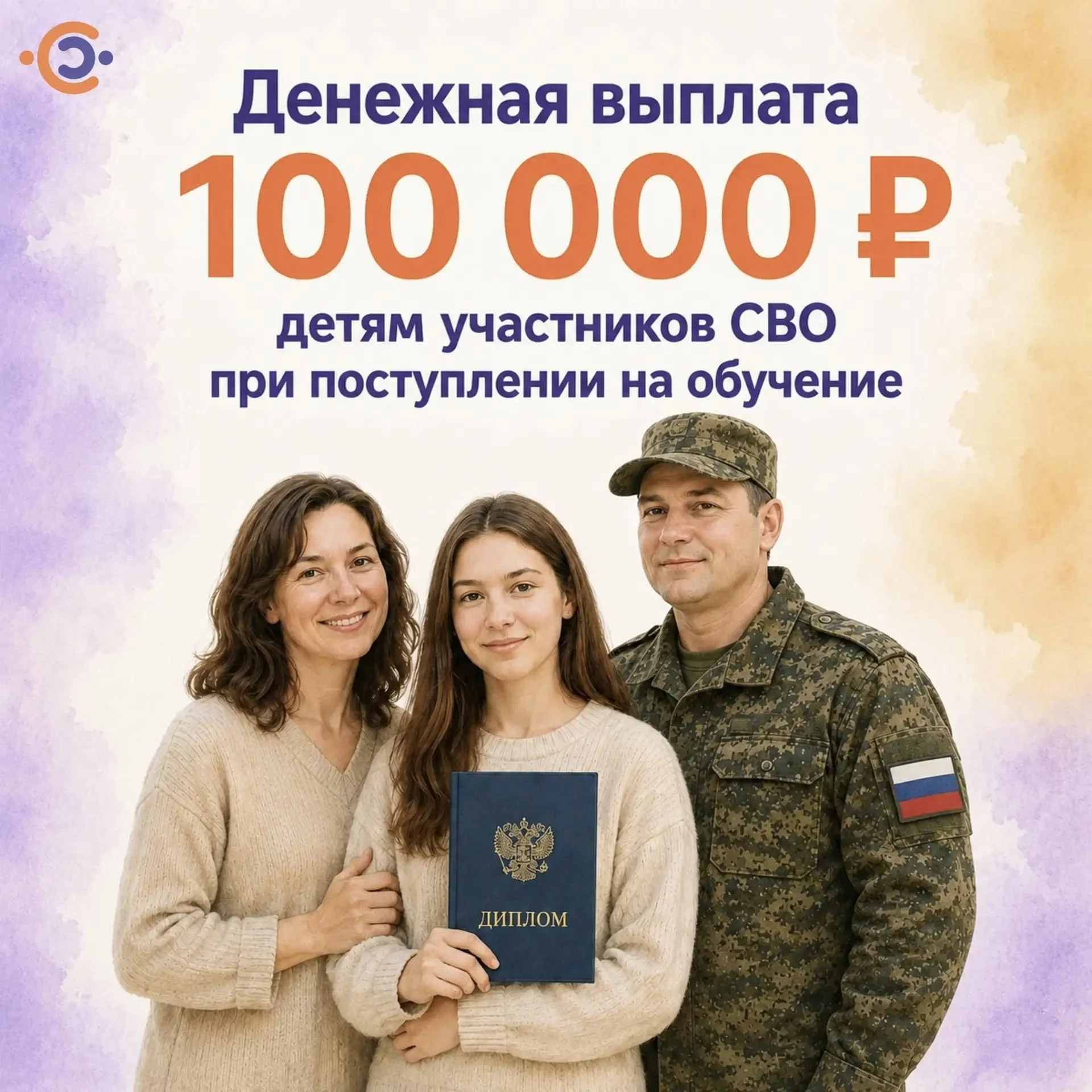 📚 Поступили на обучение?