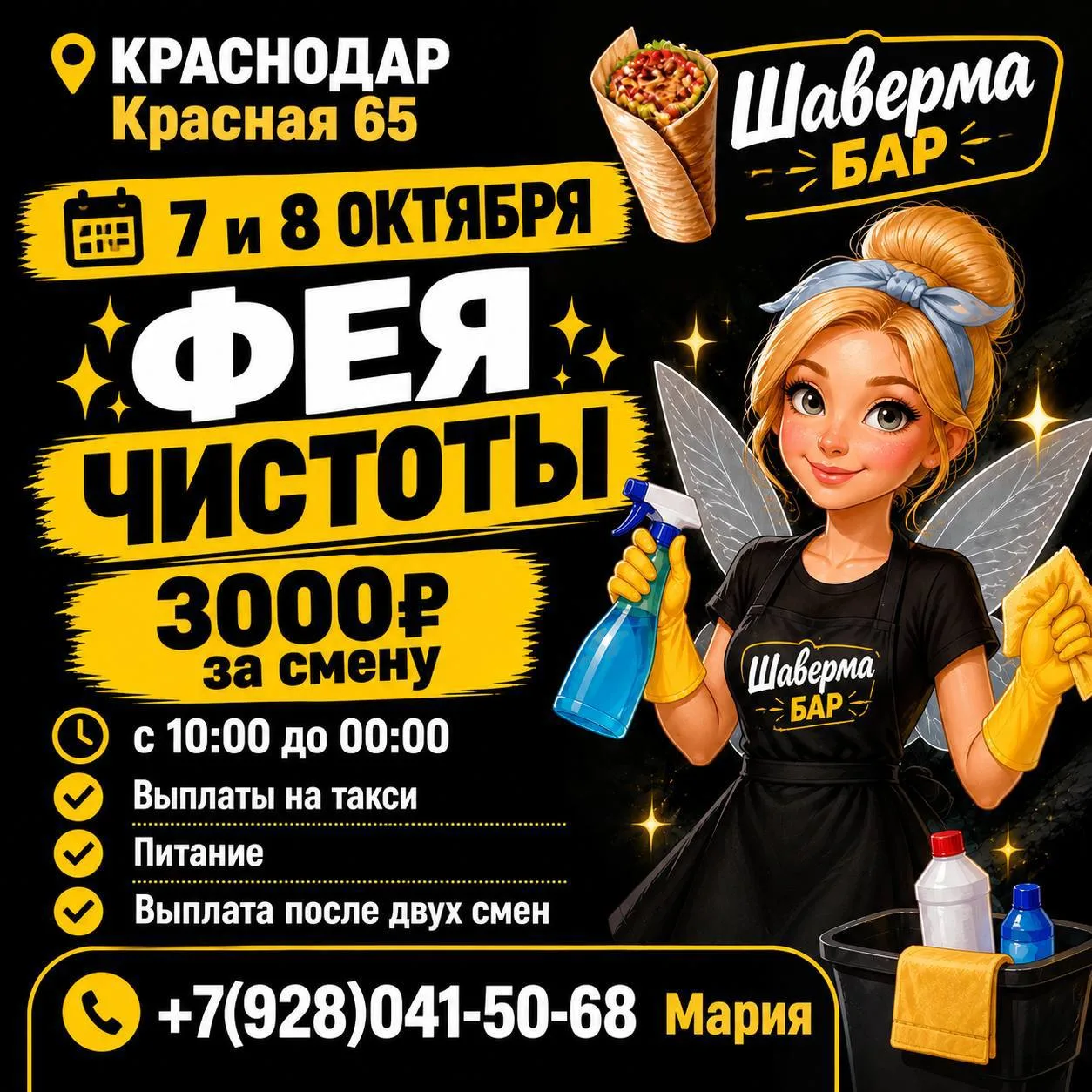 ЗАКРЫТО 📍 КРАСНОДАР