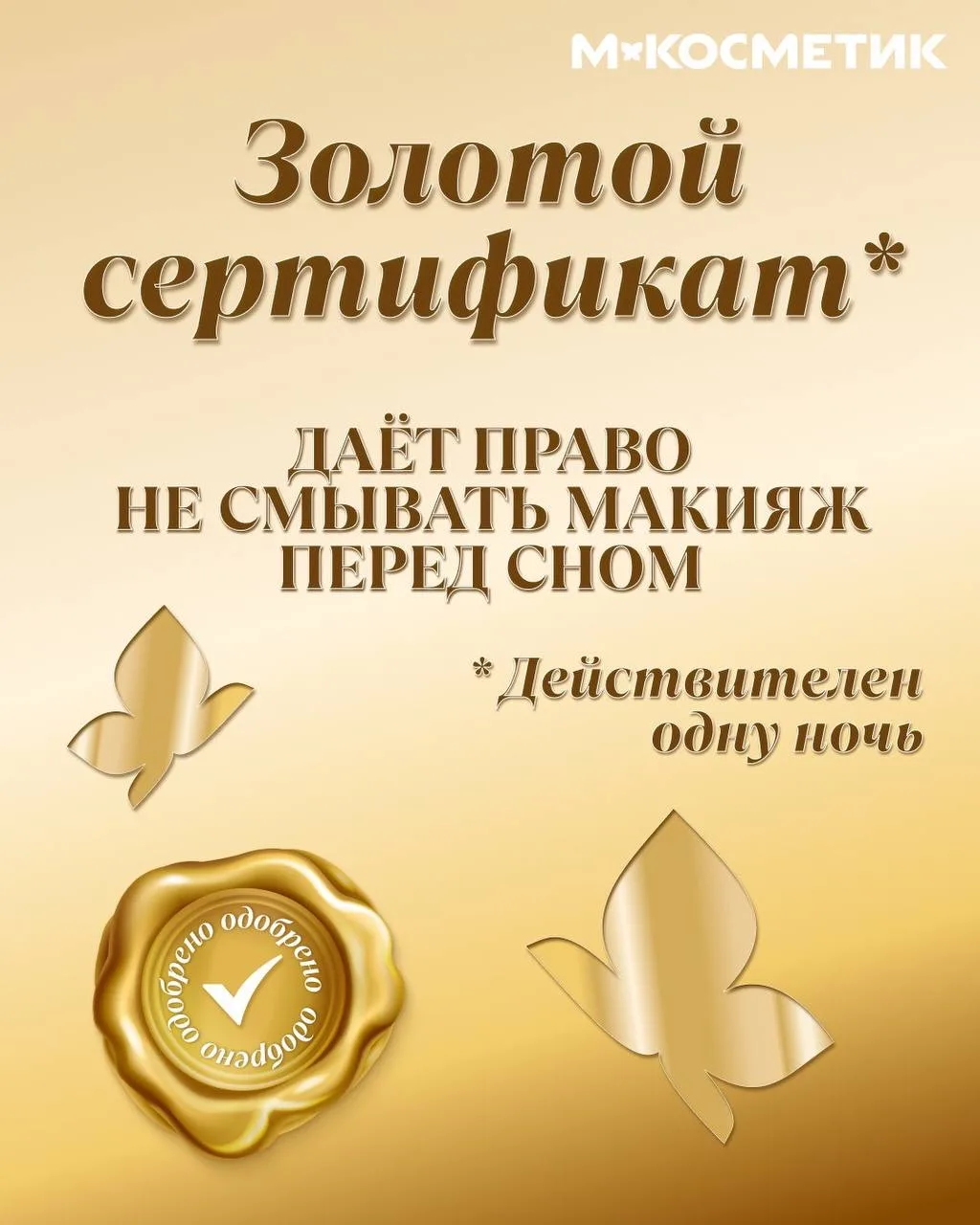 Видим, как вас много! Одной грамоты на всех явно мало.  Поэтому дарим официальную индульгенцию сразу