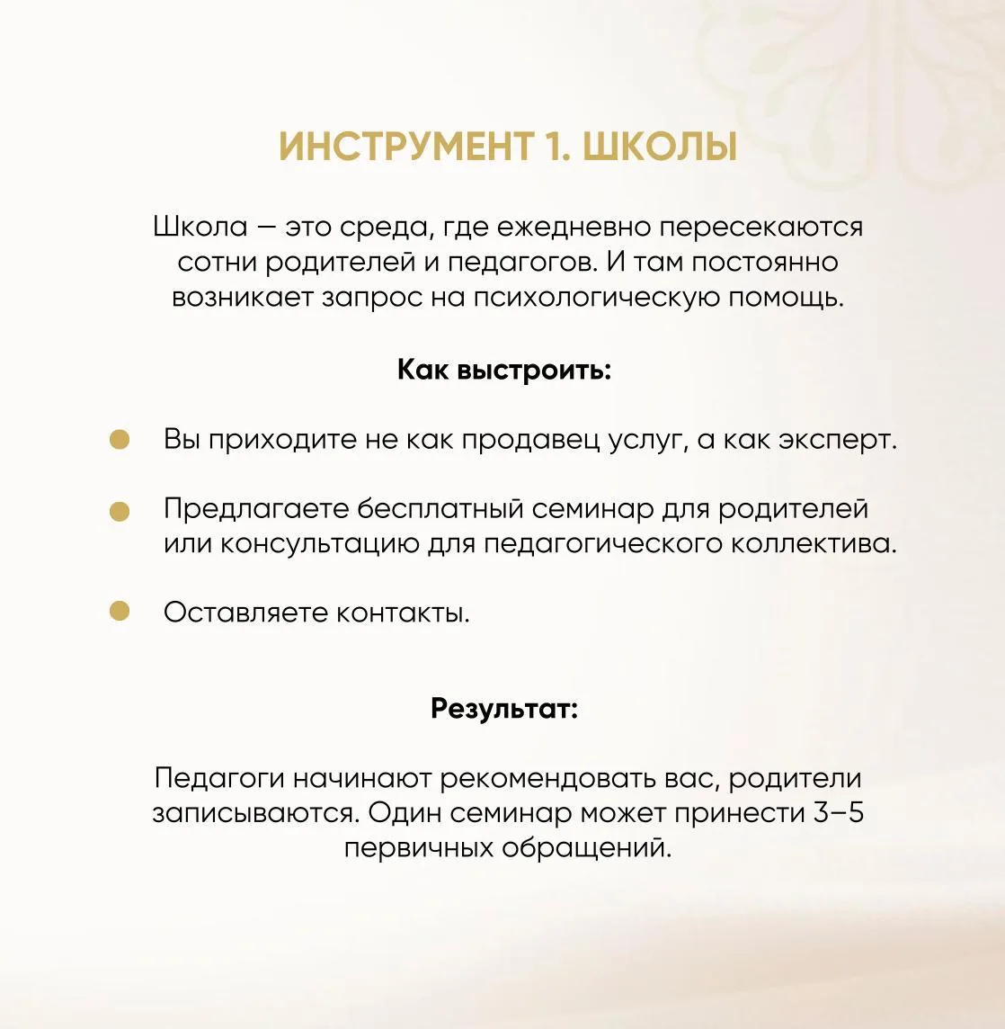 3 инструмента, как выстроить очередь из клиентов БЕЗ социальных сетей

Каждый из них я проверила на 