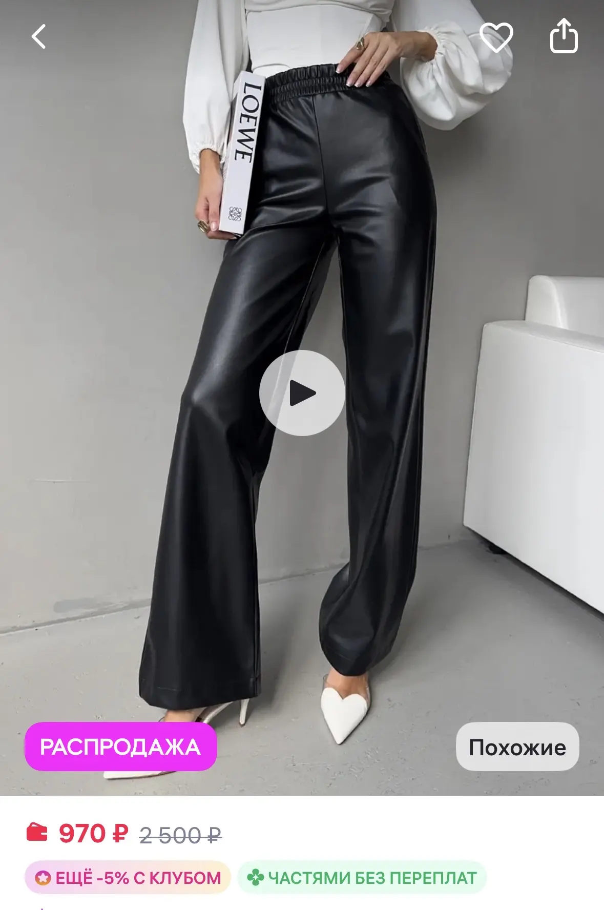 DAISY Брюки палаццо кожаные прямые больших размеров