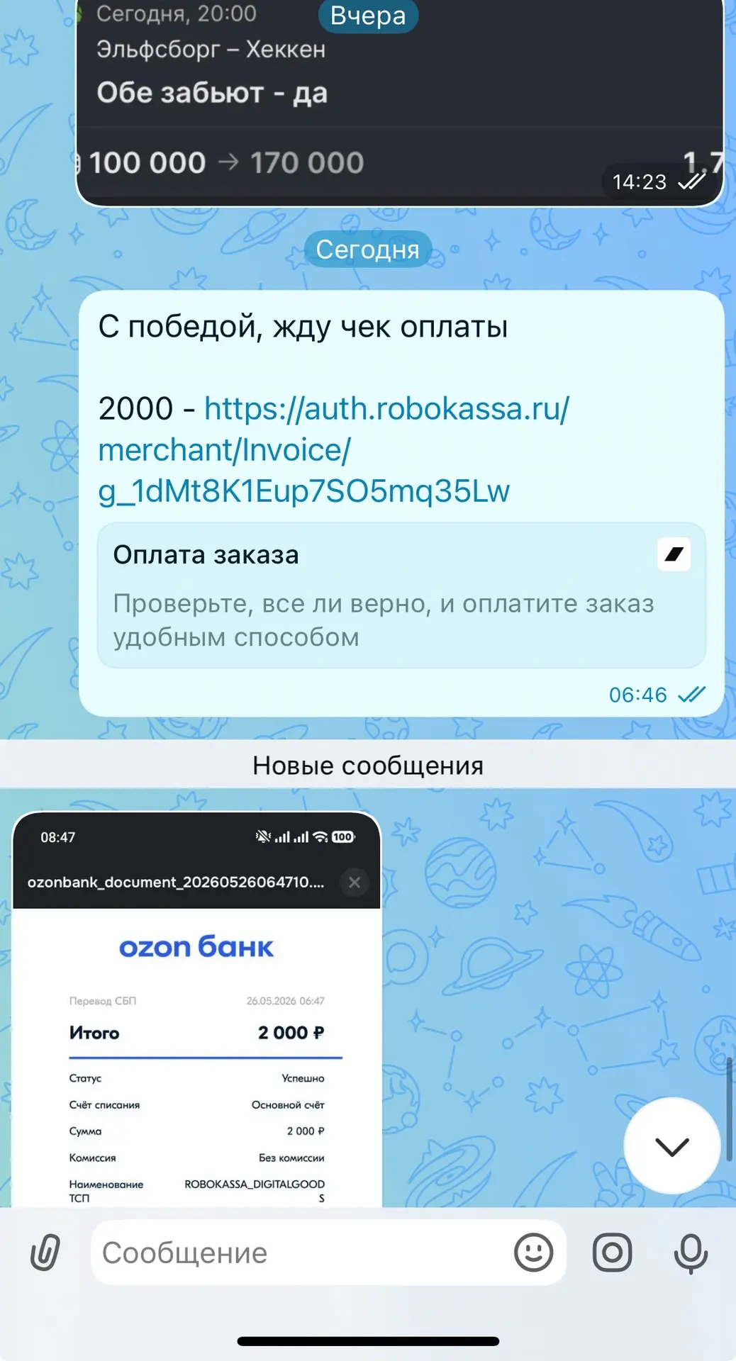 Еще раз поздравляю всех платников с шикарной победой! Двигаемся дальше, уже ищу новые ошибки от букм