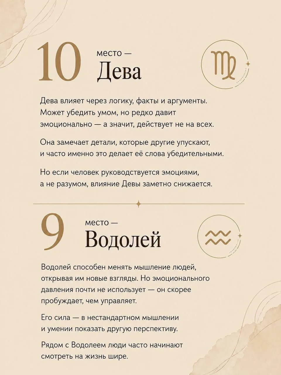 Изображение 2 к публикации «Гороскоп»