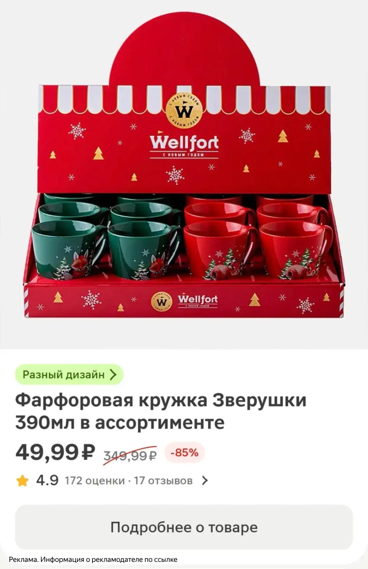 🔥Магнит доставка. Раздел в магазине , наличие от адреса❗️ у вас могут быть другие товары.