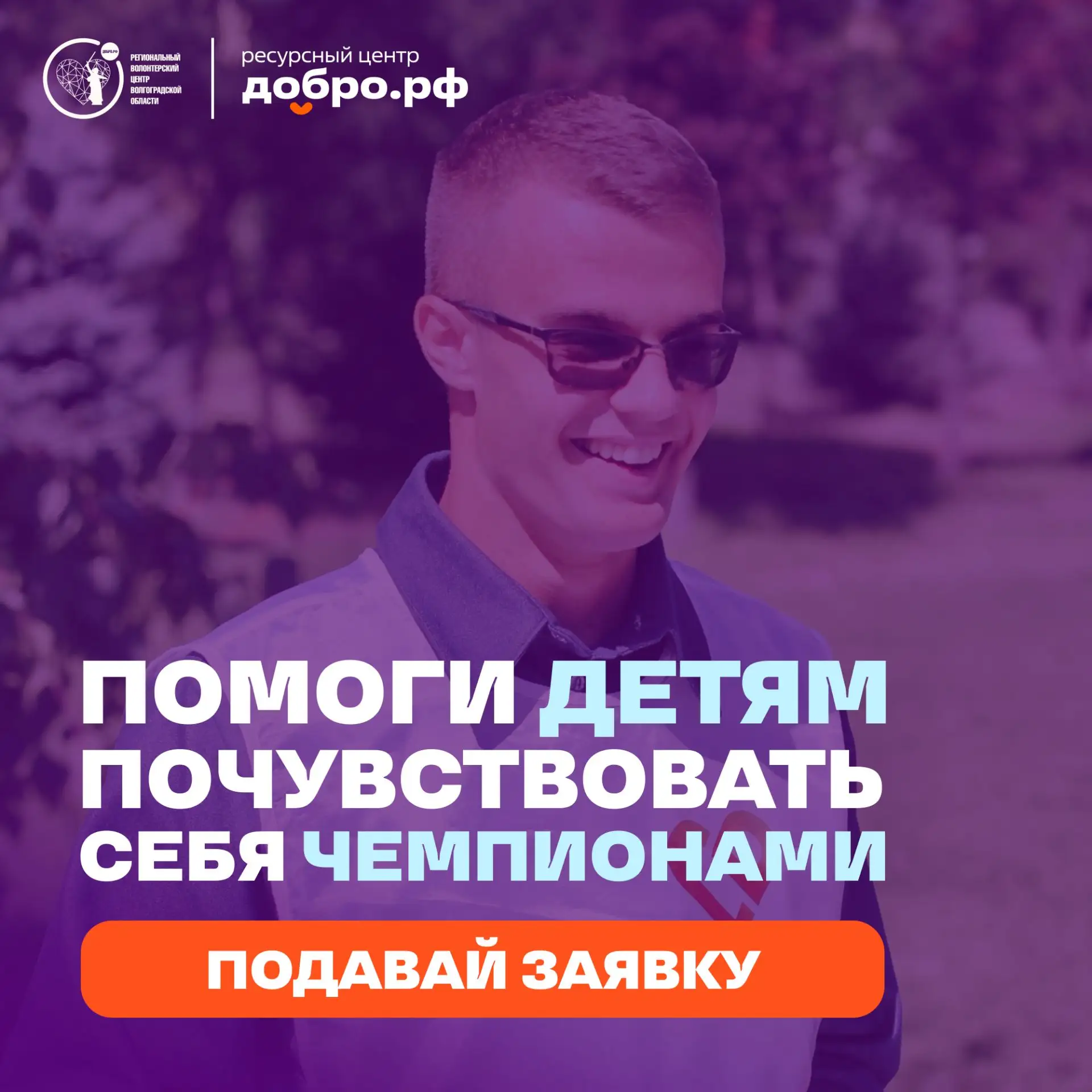Ищем тех, кто готов заряжать детей движением ⚡️