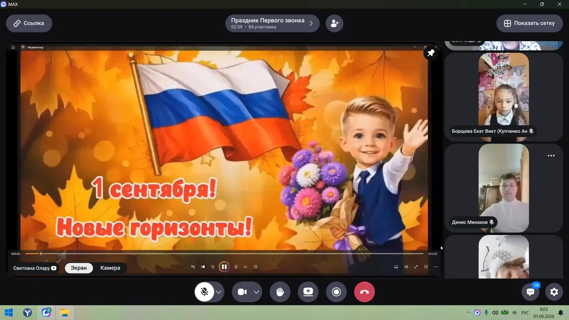 На старт, внимание, к знаниям! В нашей школе прозвучал первый звонок нового учебного года!