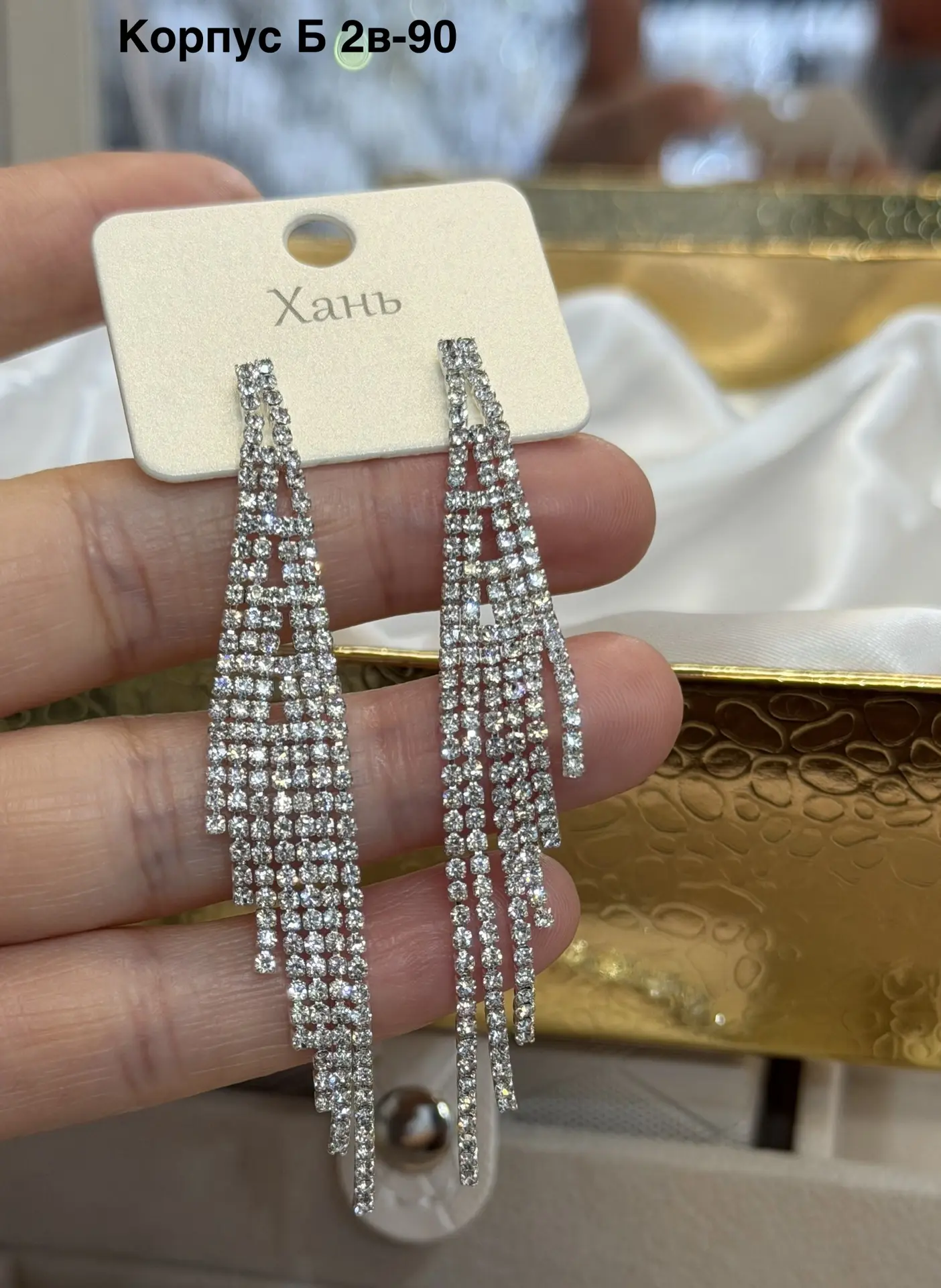 Серьги блестящие с камнями 💎