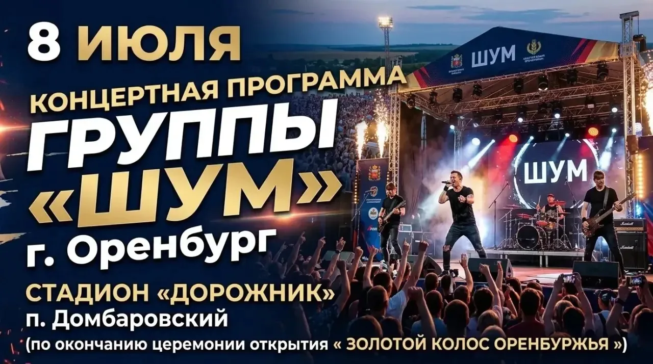 🎉 Готовьтесь к яркому событию! 🎉