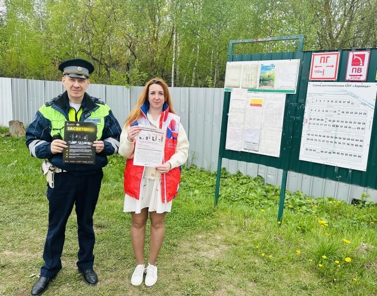 Сотрудники Госавтоинспекции совместно с волонтерами Подмосковья проводят профилактические акции в са