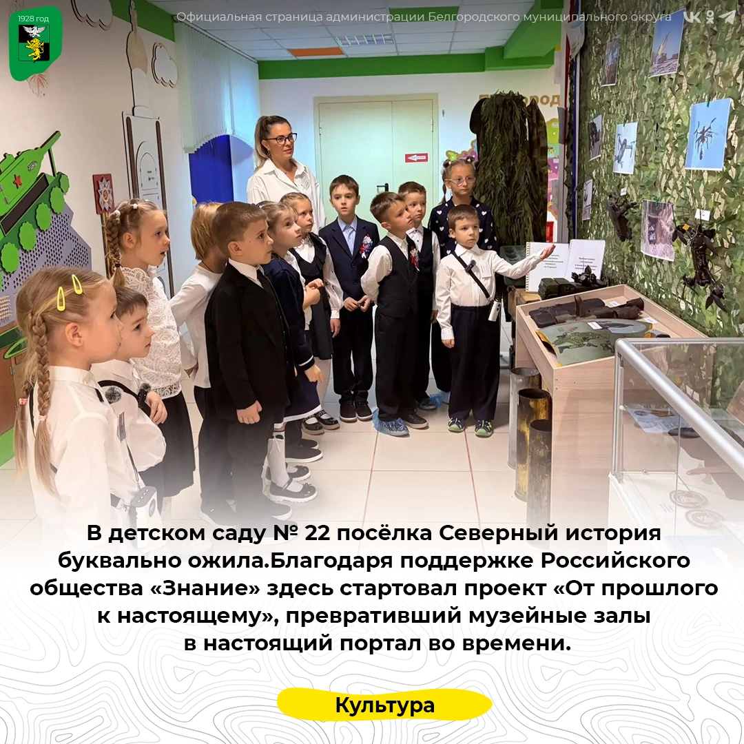 В детском саду № 22 посёлка Северный история буквально ожила