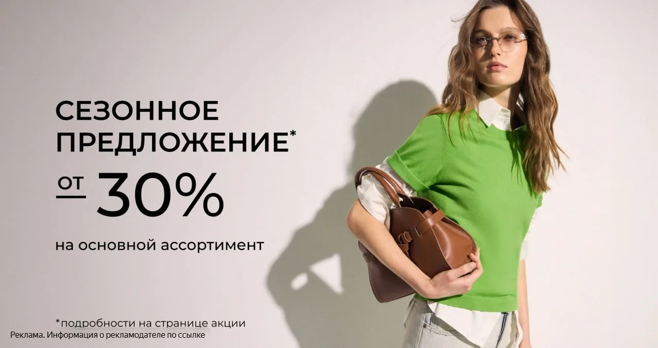 Обувь и аксессуары от мировых брендов

Ищете стильную обувь и аксессуары? В интернет-магазине Rendez