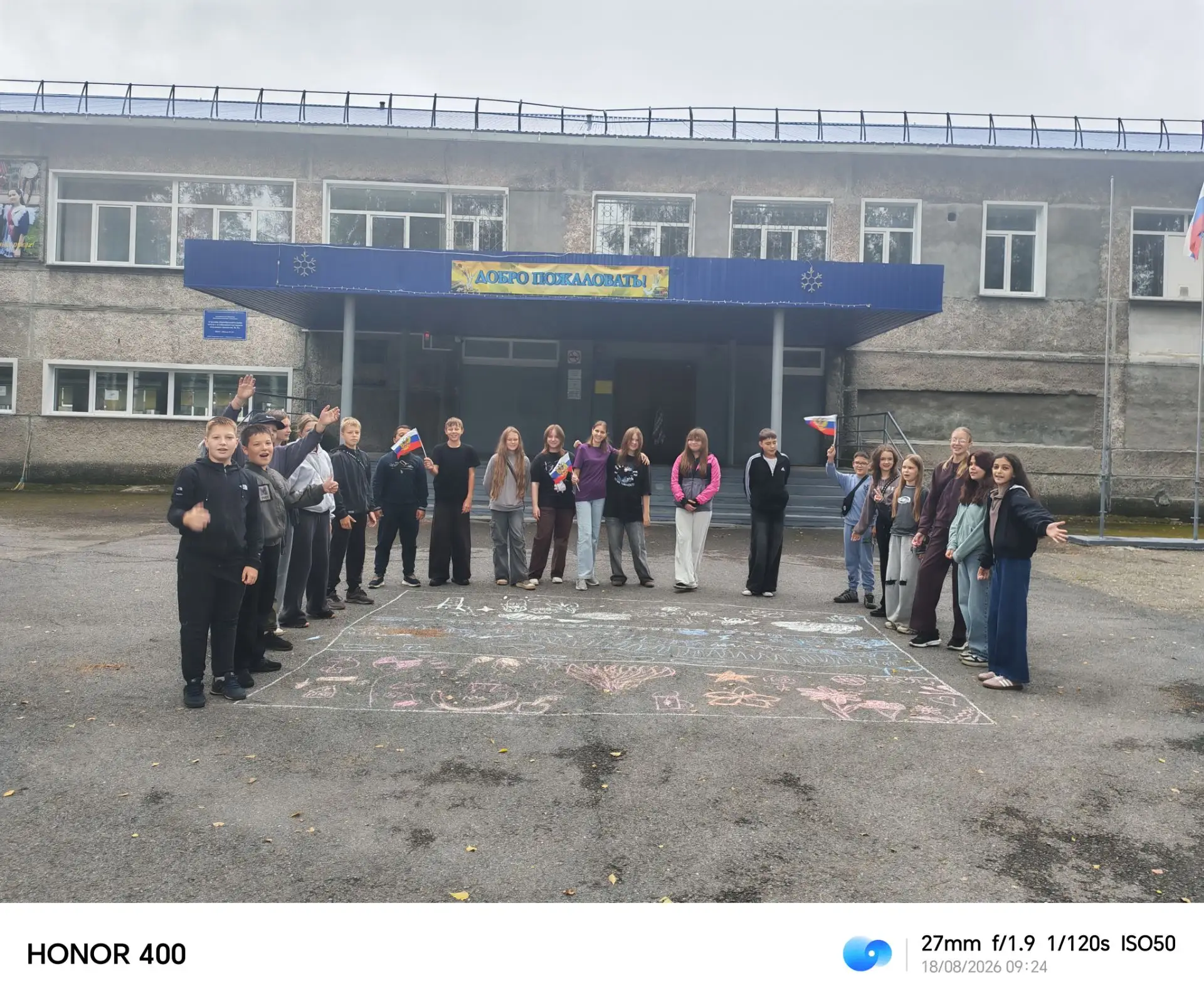 📣 Ура! В нашей школе прошло замечательное мероприятие — конкурс рисунков на асфальте «...