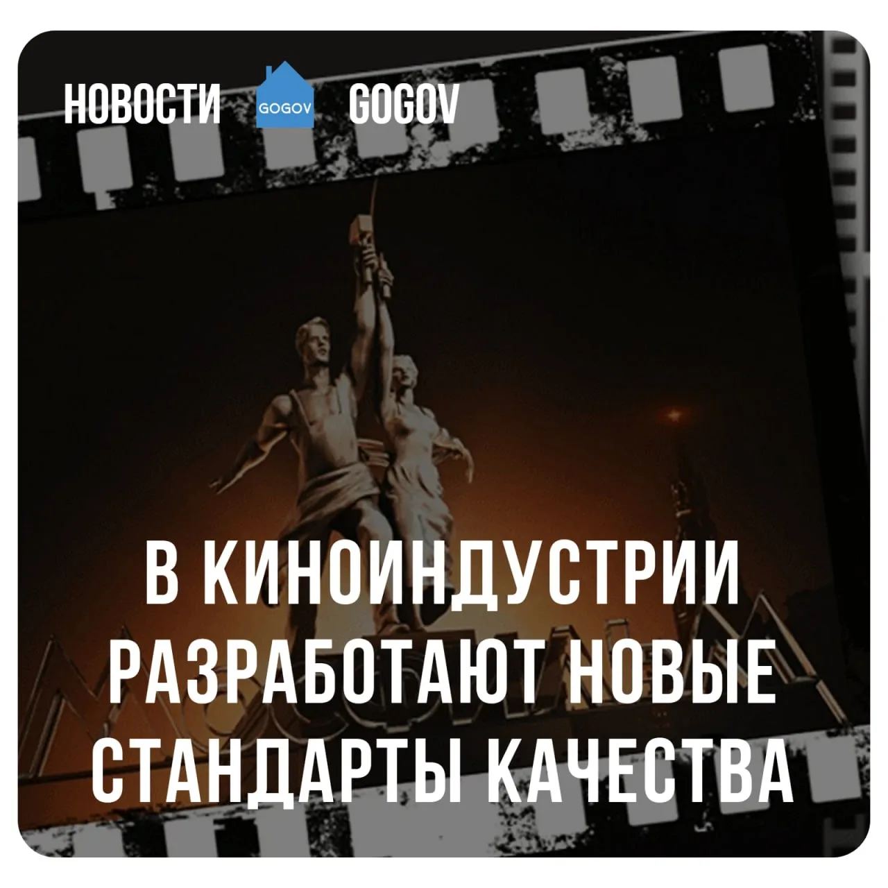 🎥  В России появятся национальные стандарты для цифрового кинопроизводства.  Технический комитет по 
