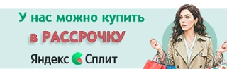 Напоминаем, что в нашем магазине в можете приобрести любой товар  ⚡ В РАССРОЧКУ ⚡

Возможны варианты
