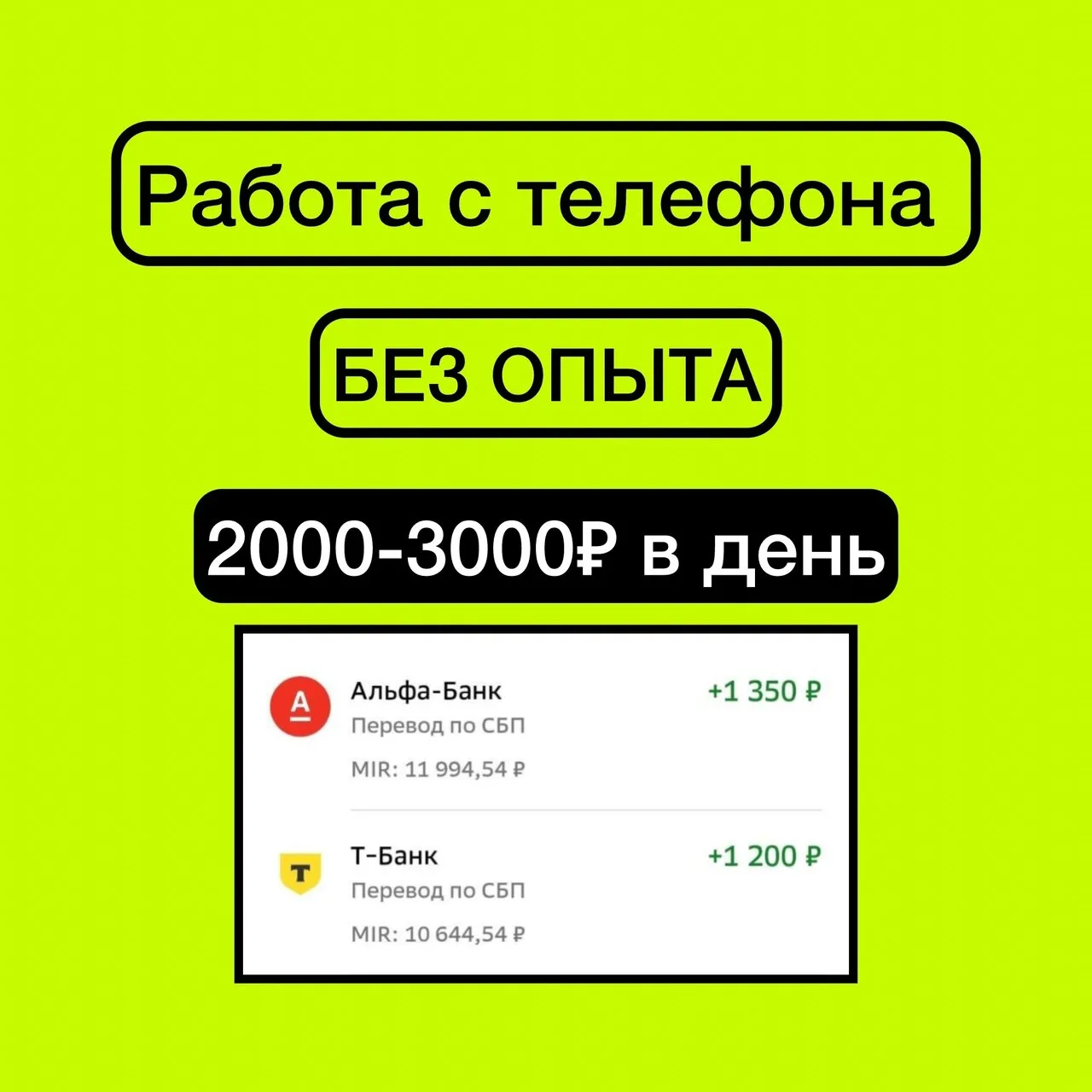 ‼Нашла подработку с телефона ‼

Работаю из дома, закрыла все долги и зарабатываю больше, чем в найме