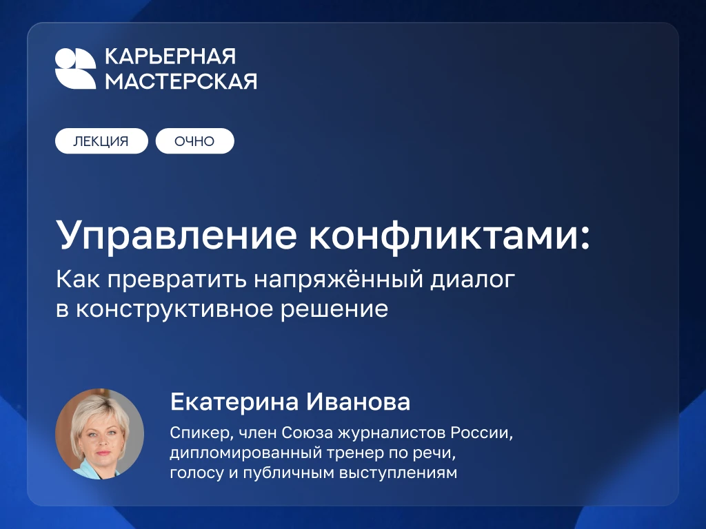 💬 Умеешь ли ты говорить «нет» без вины? А спорить, не ссорясь?

Конфликты — неотъемлемая часть рабо