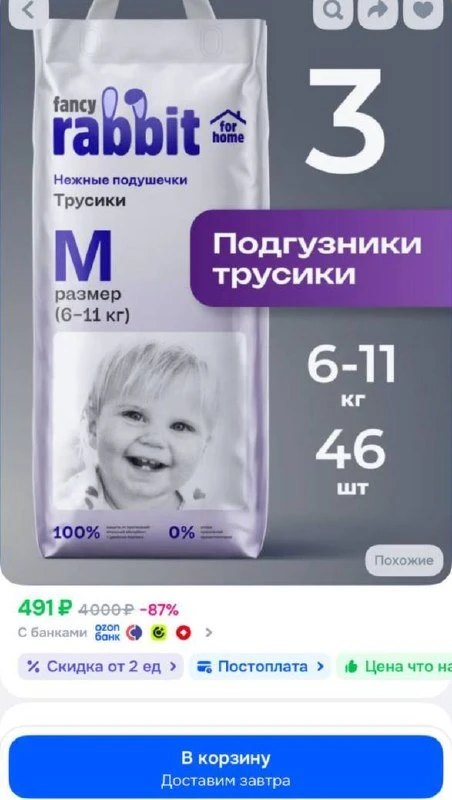 Не везде такая цена