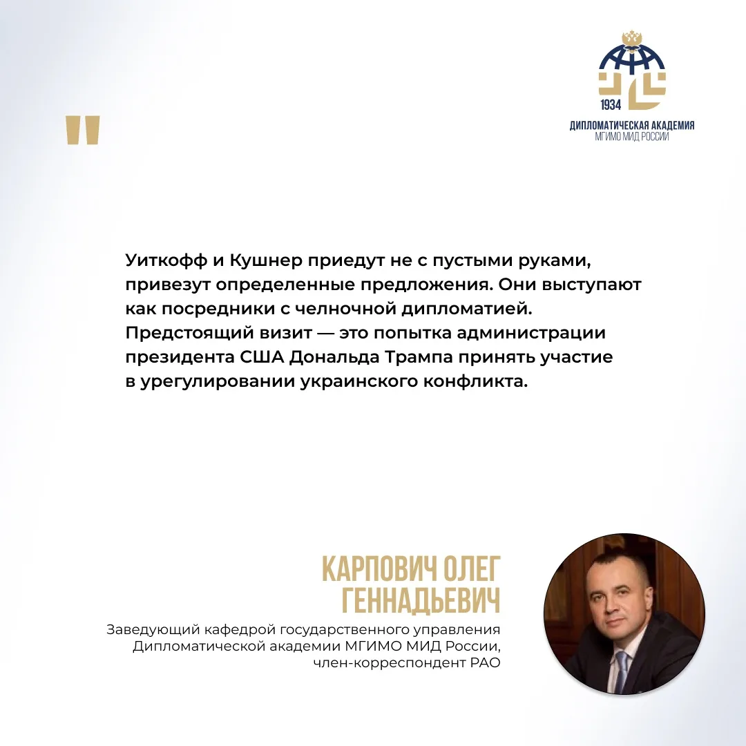 Экспертное мнение О.Г.Карповича