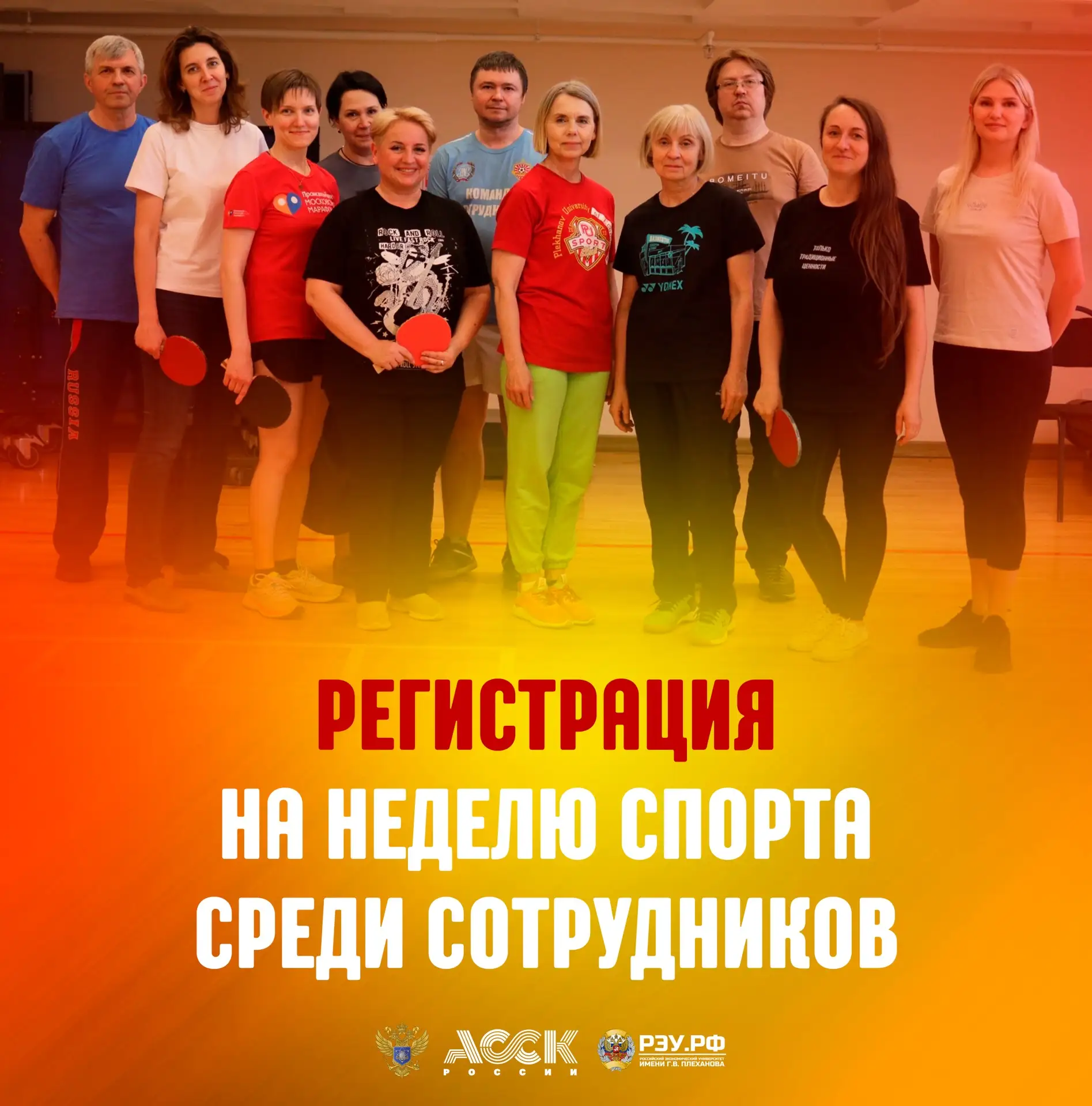 Ждали неделю спорта среди сотрудников? Мы тоже!