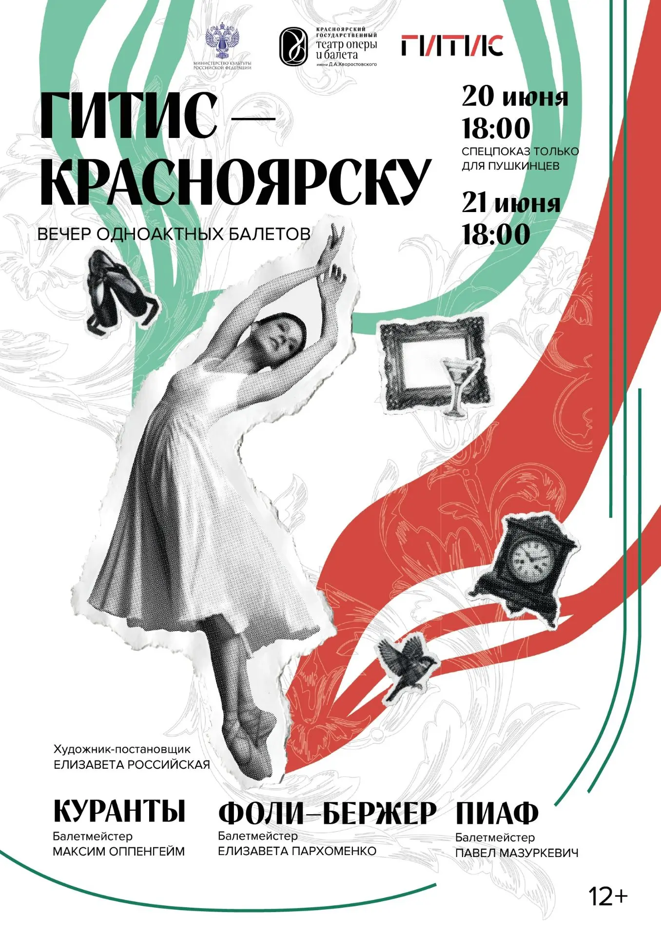 Премьера от выпускников ГИТИСа: один вечер – три новых балета 🤍

Три выпускника балетмейстерского ф
