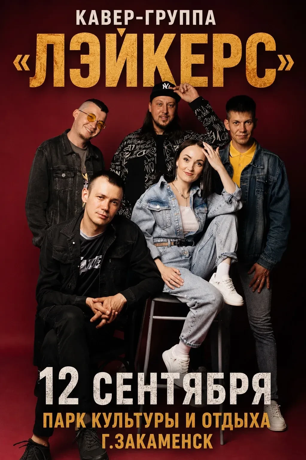 🎶 Закаменск, готовьтесь к яркому музыкальному вечеру! 🎶