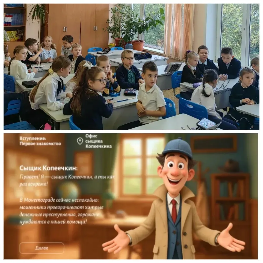 Финансовое расследование