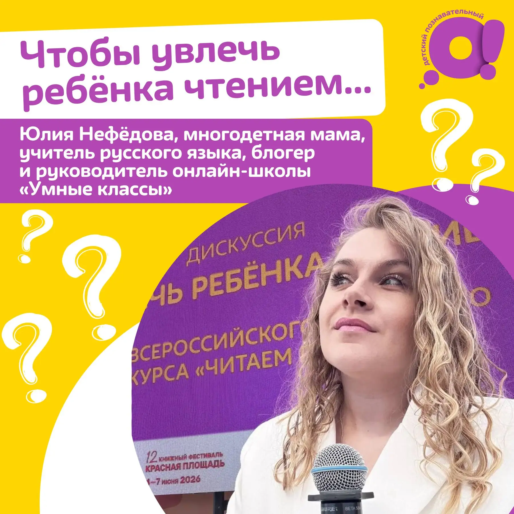 Как развивать критическое мышление у детей?