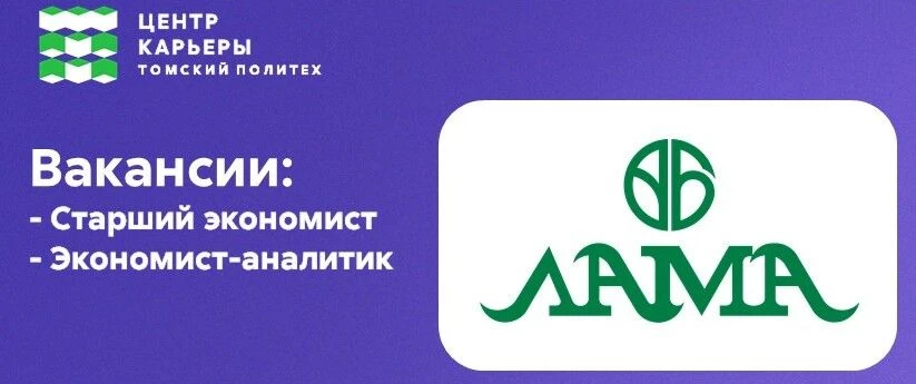 Политехники, ловите интересное предложение по работе!