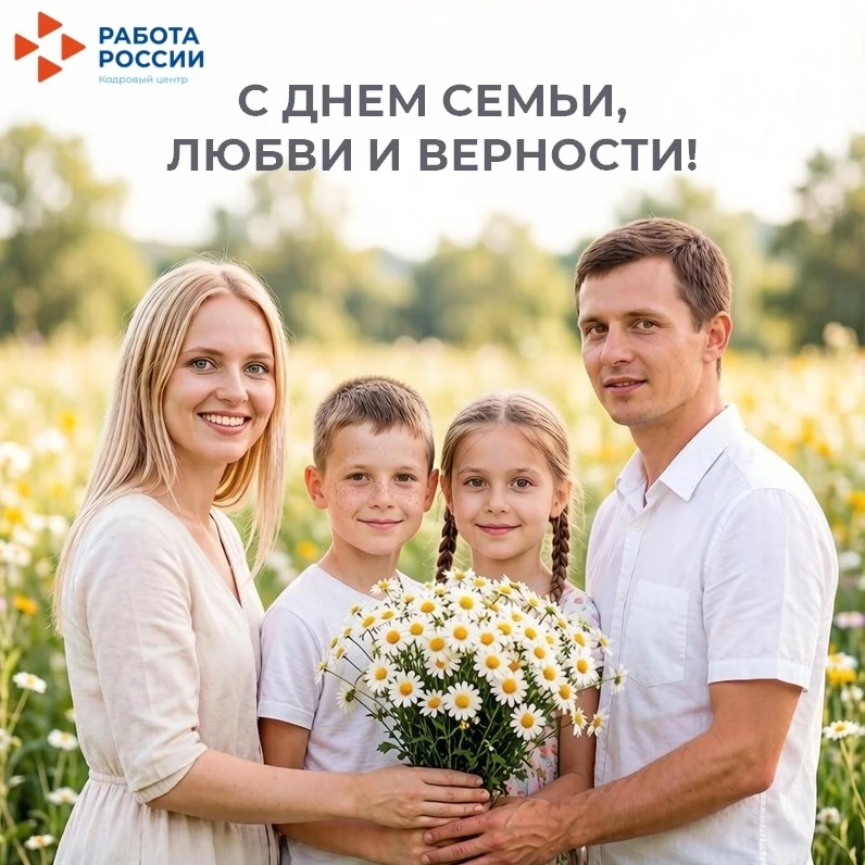 Уважаемые подписчики! 💐 
 
От всей души поздравляем вас с замечательным праздником — Днем семьи, лю