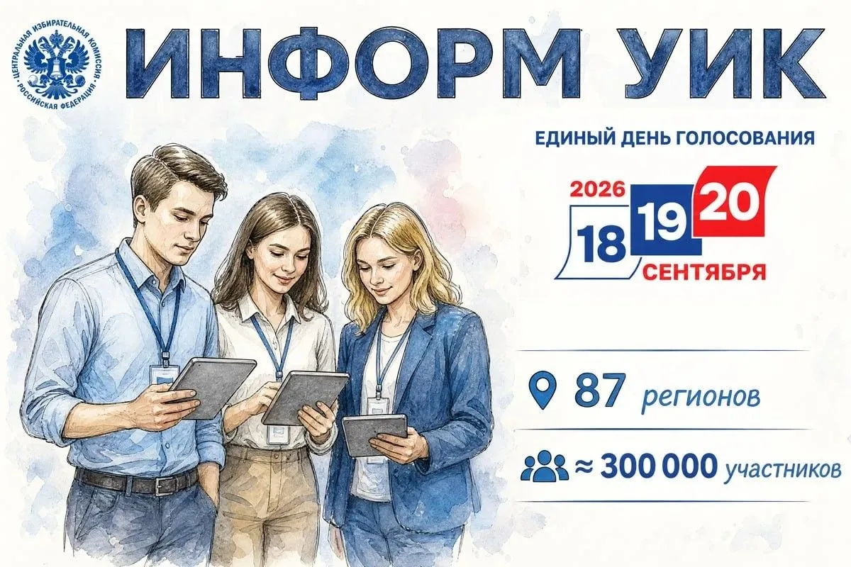 Территориальные избирательные комиссии края начали очный этап обучения участников проекта «ИнформУИК