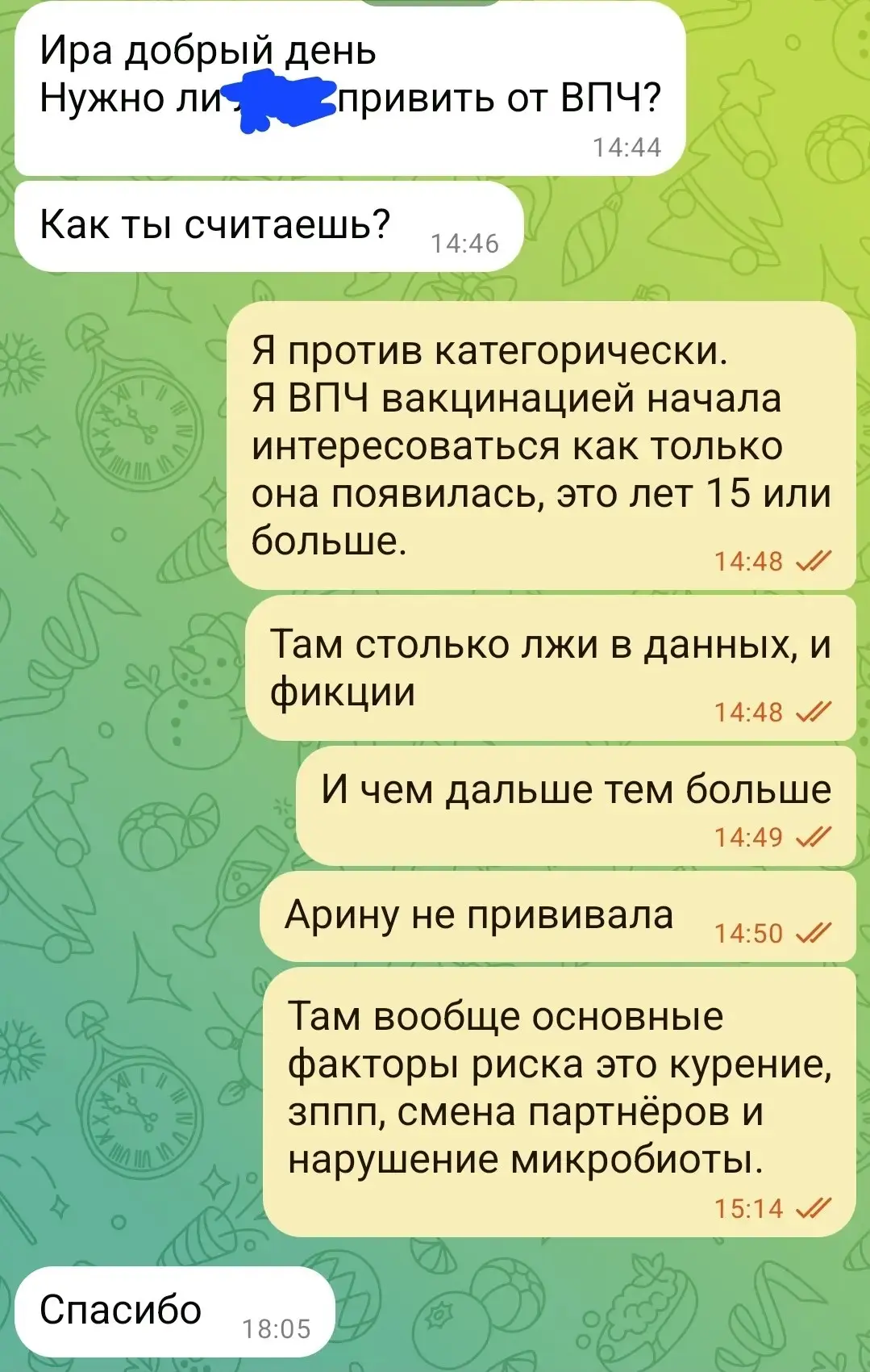 Не ведитесь на вакц от впч, одна из самых опасных для здоровья и бесполезных в плане за...
