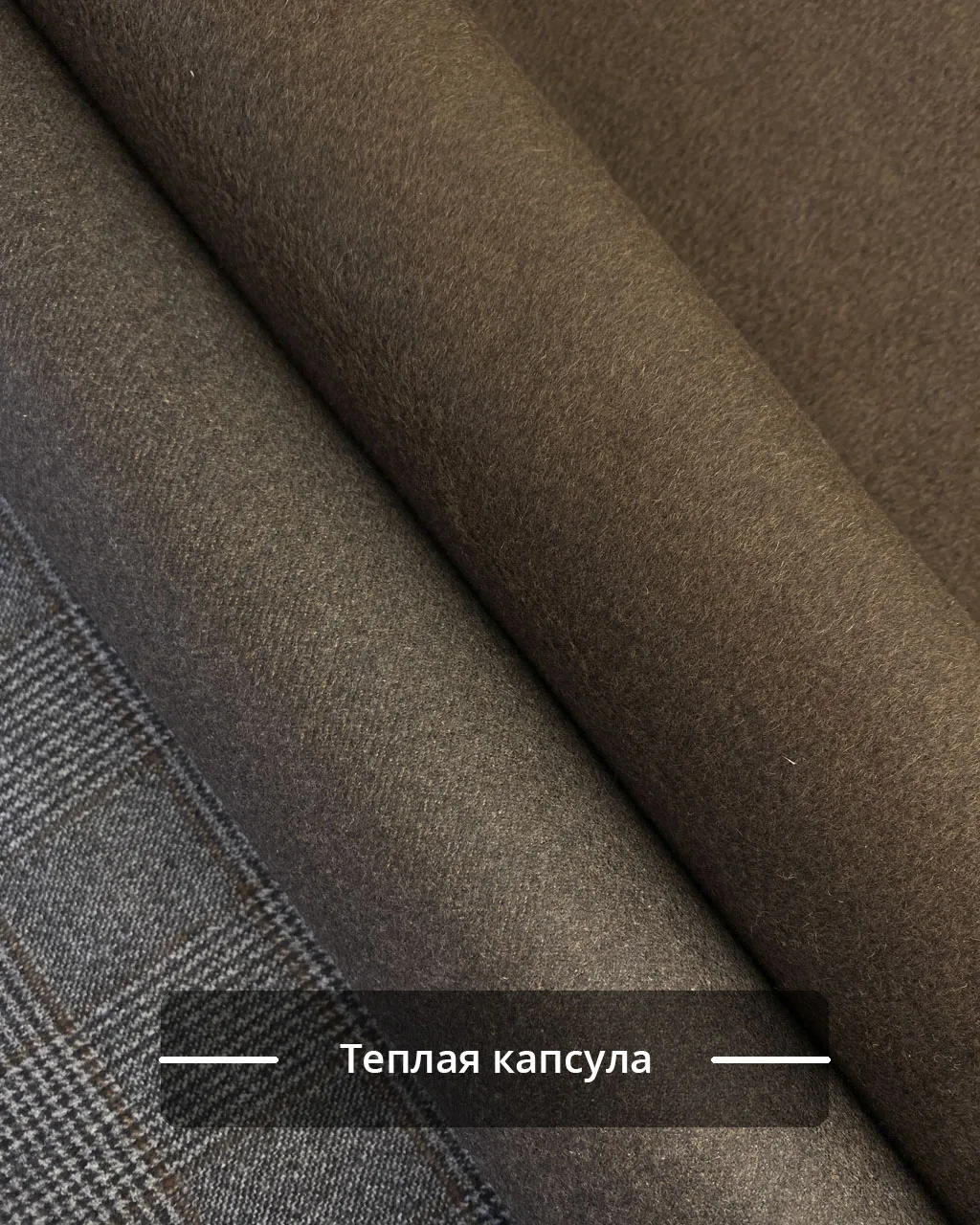‼️Посмотрите на эту пару: двусторонняя костюмная шерсть — серая клетка пье-де-пуль с од...